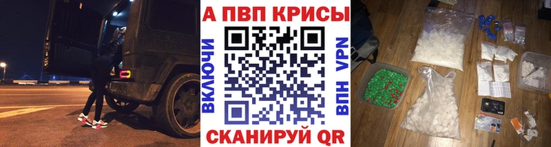 Альфа ПВП VHQ дарнет шоп Лермонтов