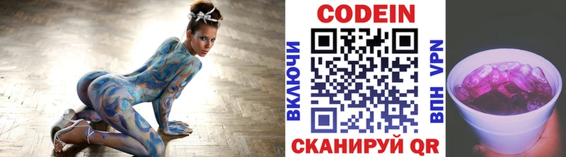 гидра зеркало  Лермонтов  Кодеин напиток Lean (лин) 