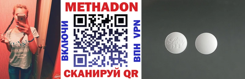 Метадон белоснежный  Лермонтов 